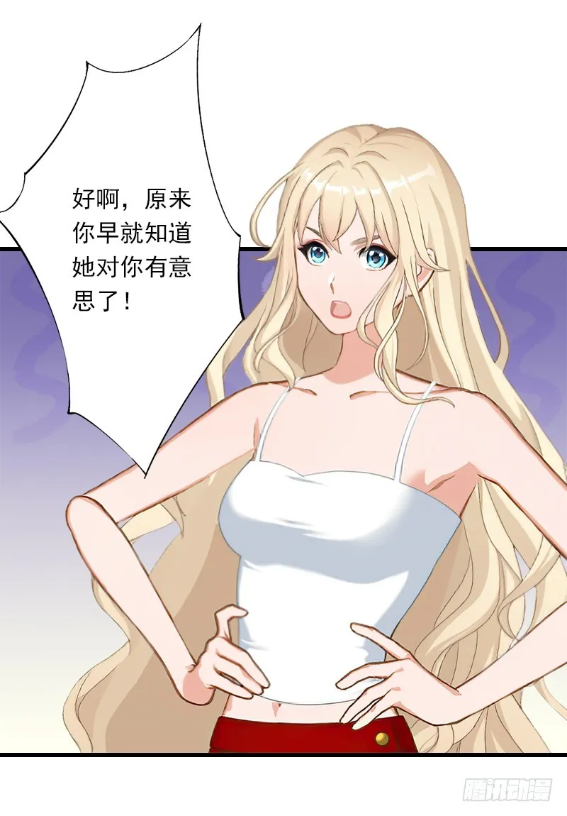 第51话 糟糕的情况 第16页