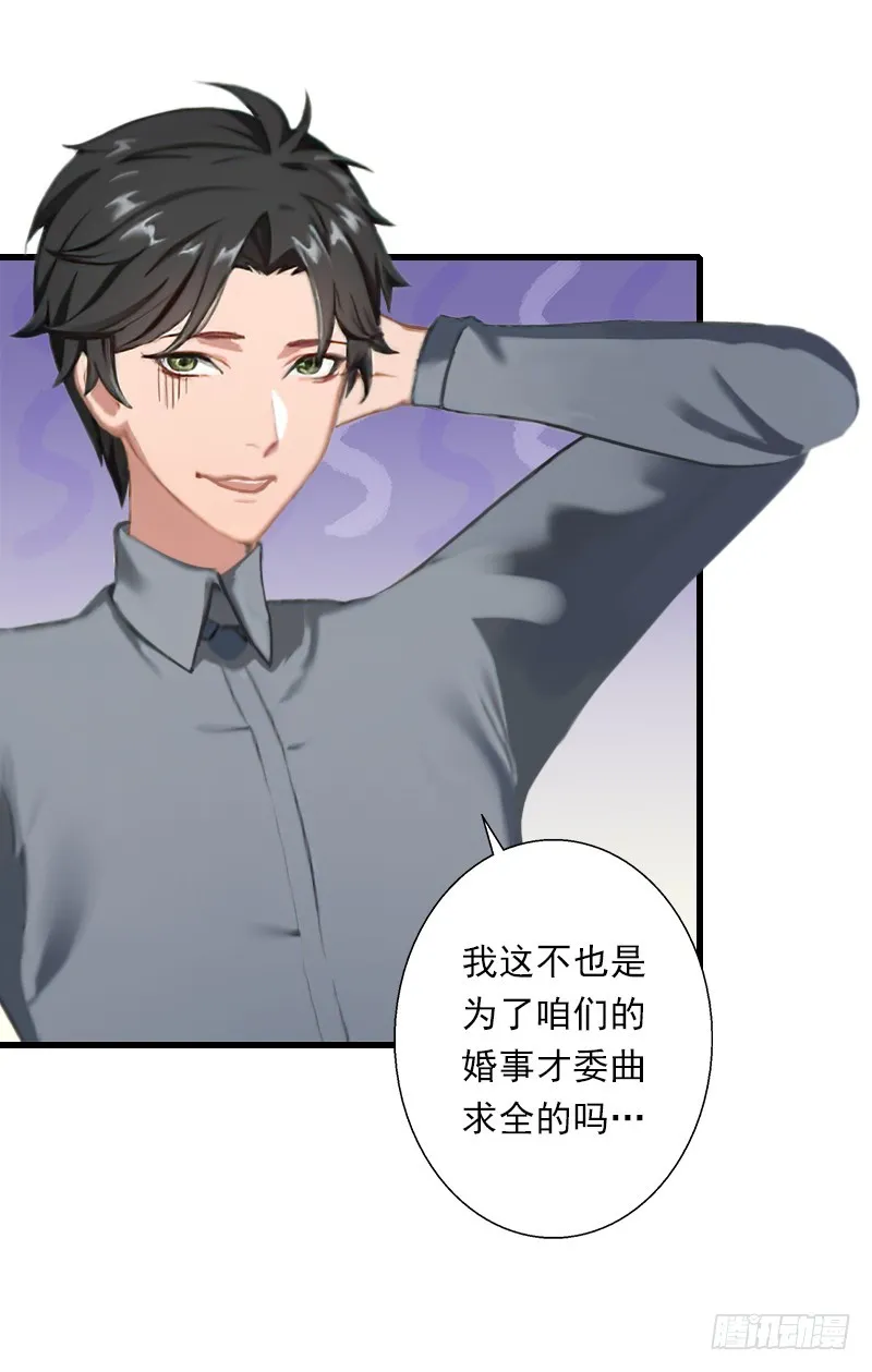 第51话 糟糕的情况 第17页