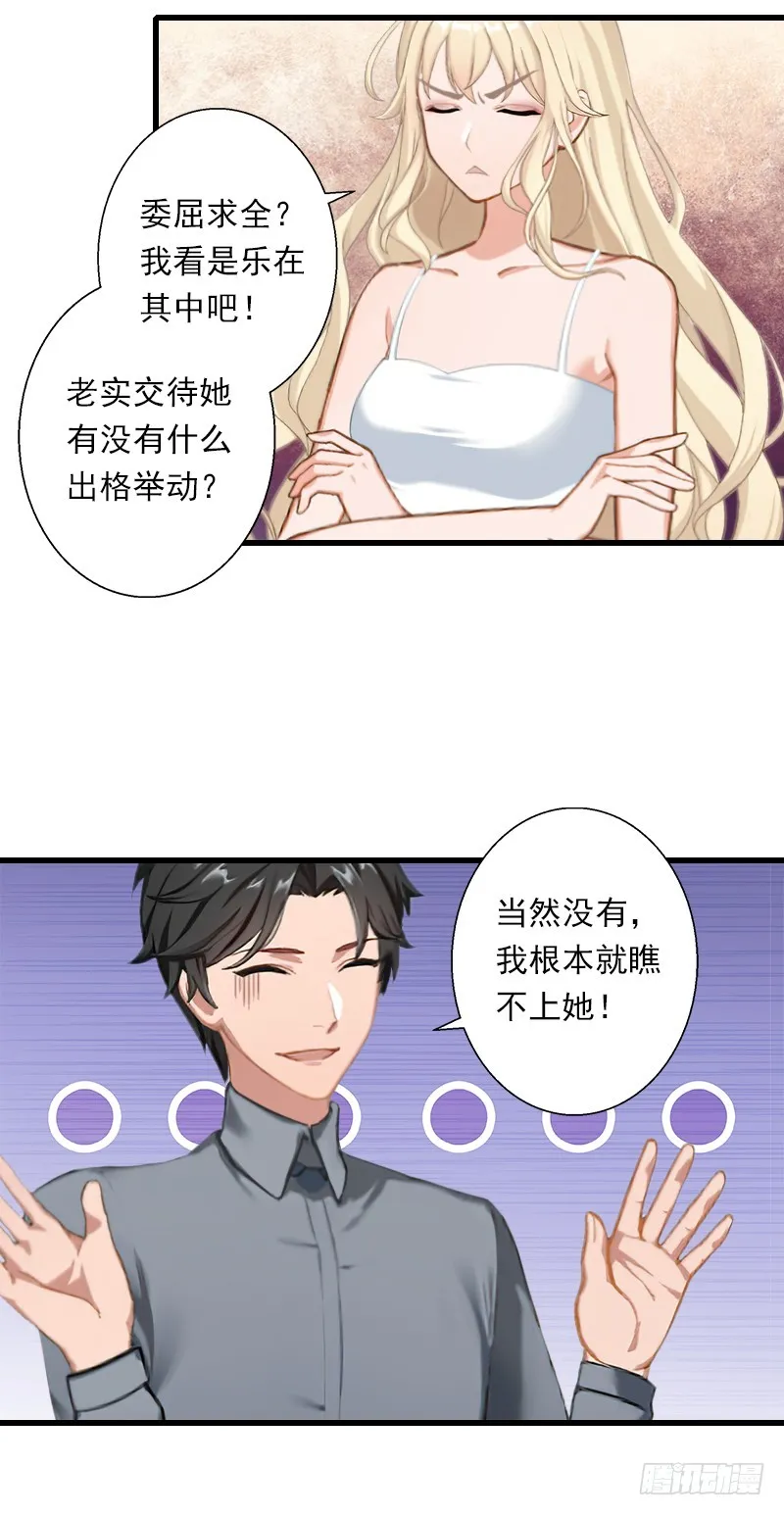 第51话 糟糕的情况 第18页