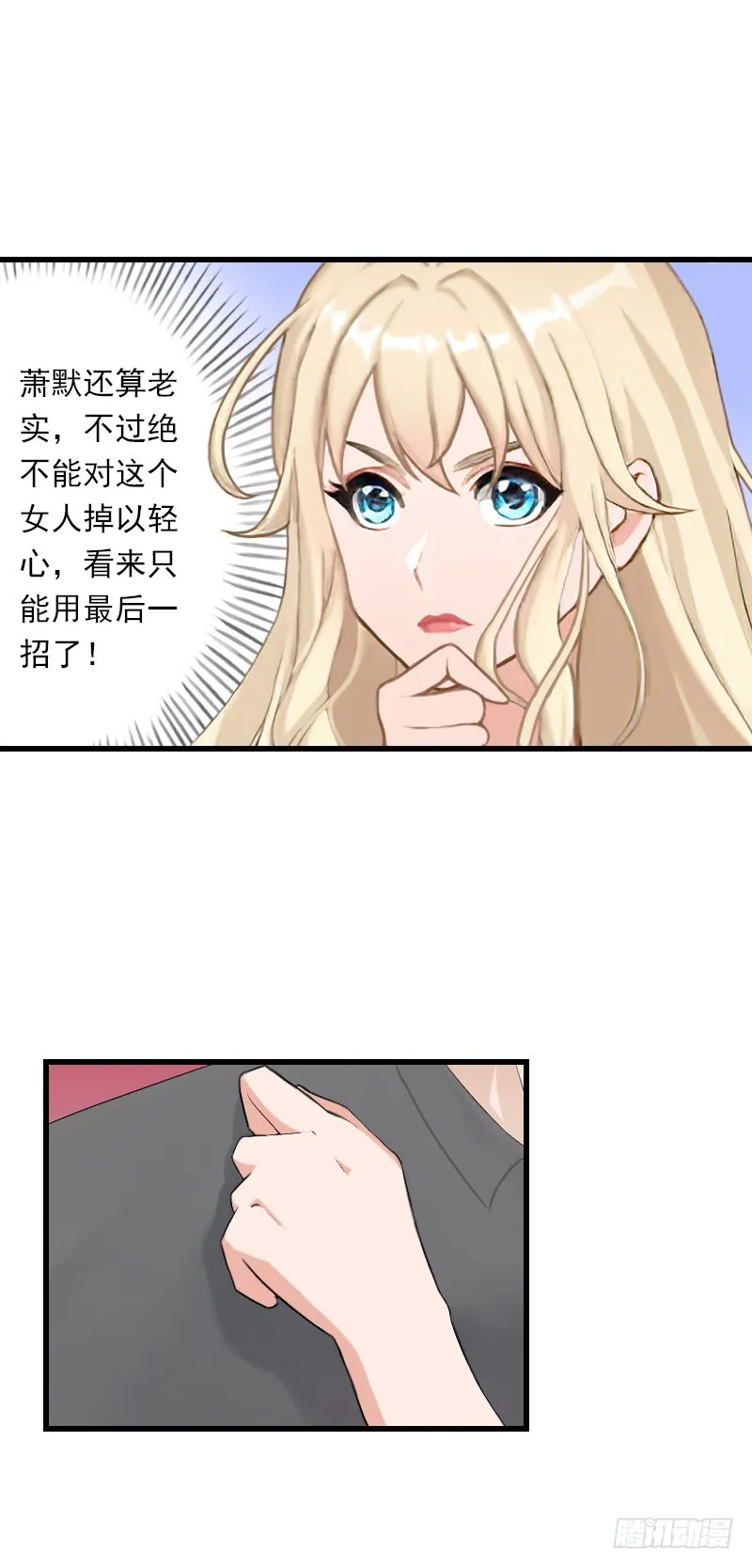 第51话 糟糕的情况 第19页