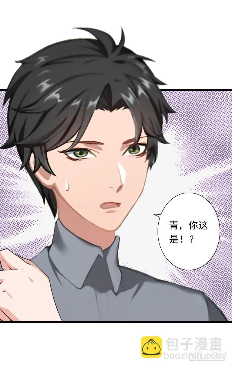 第51话 糟糕的情况 第20页