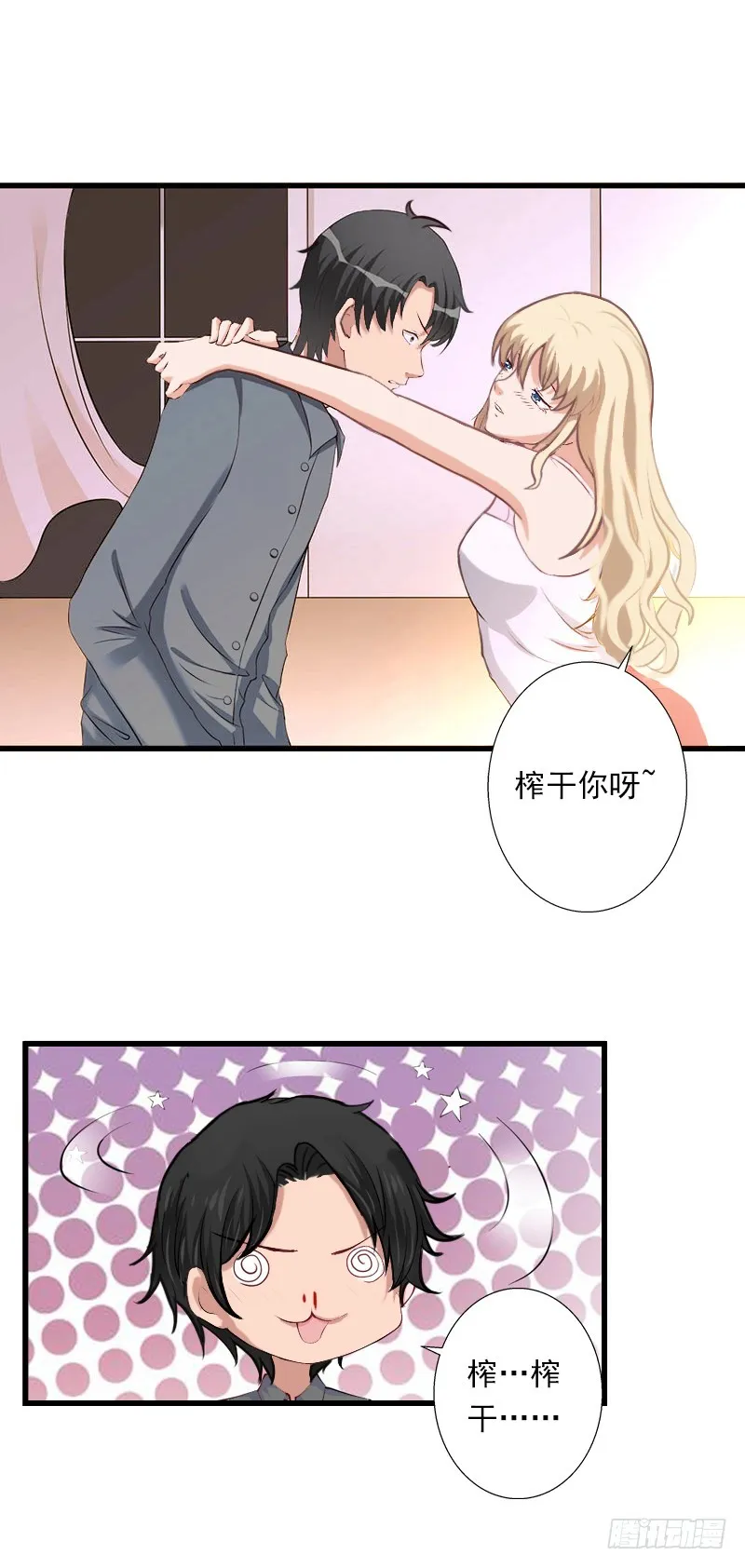 第51话 糟糕的情况 第21页