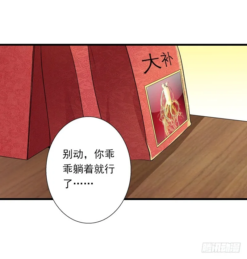 第51话 糟糕的情况 第23页