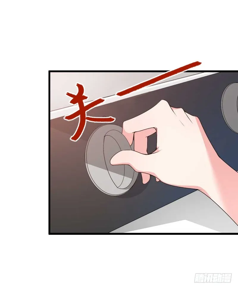 第53话 山雨欲来 第4页