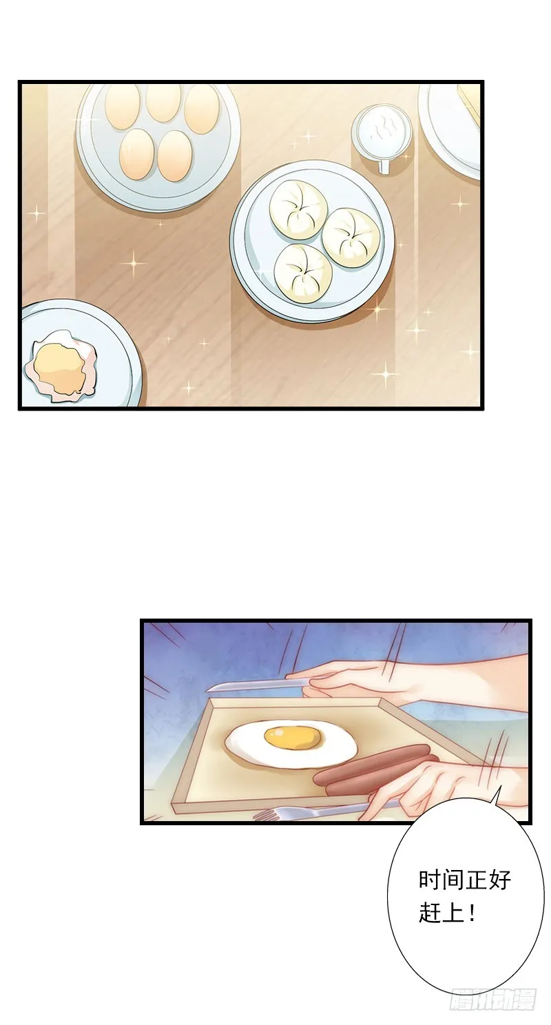 第53话 山雨欲来 第5页