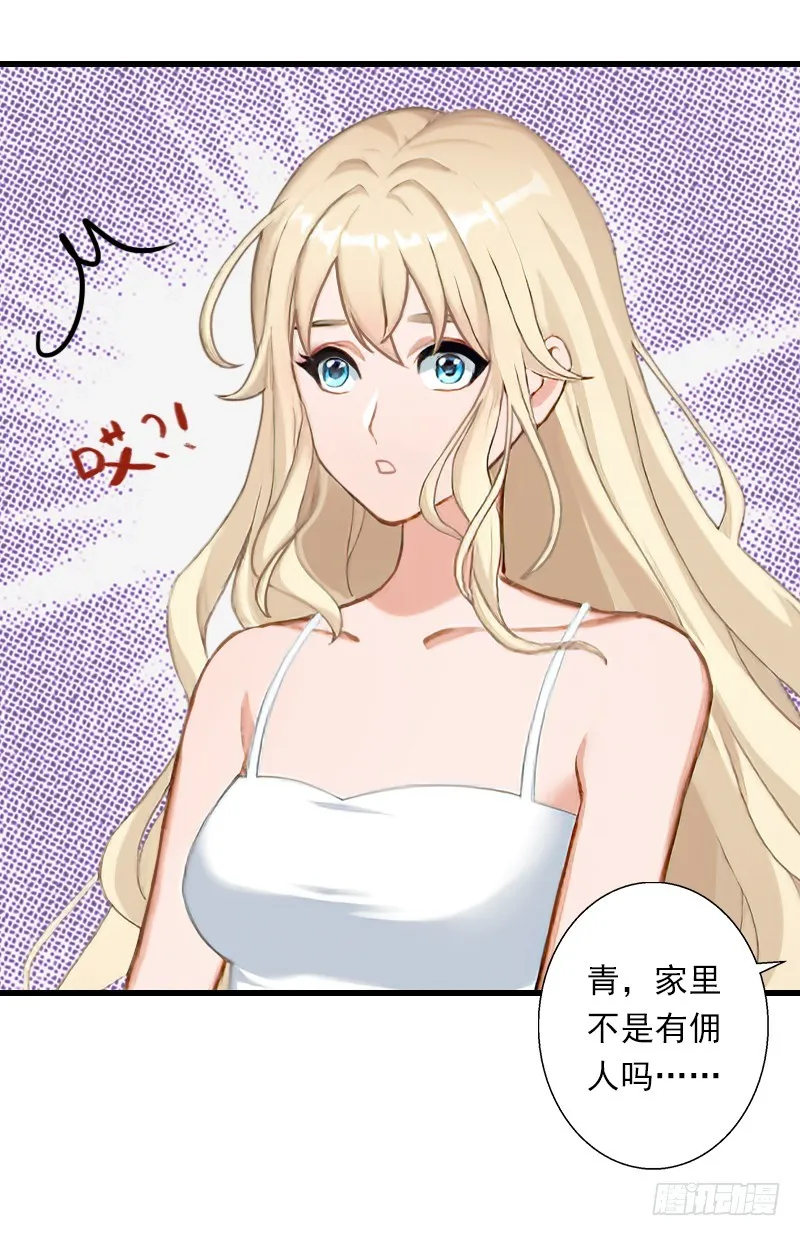 第53话 山雨欲来 第6页