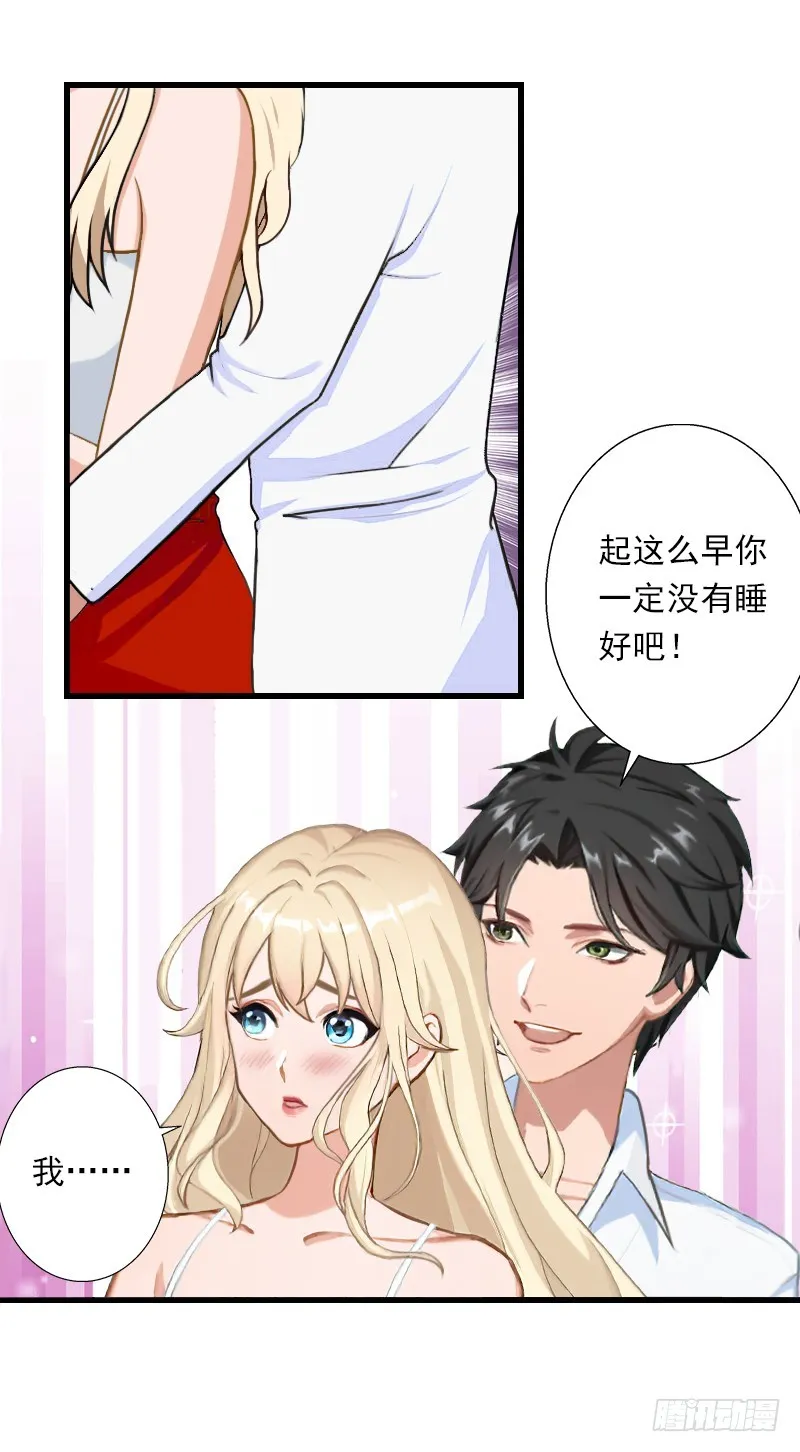 第53话 山雨欲来 第7页