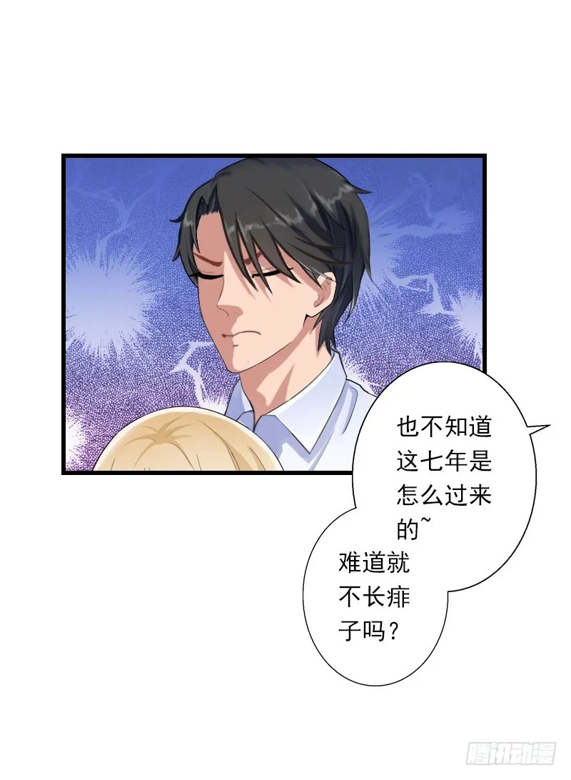 第53话 山雨欲来 第9页