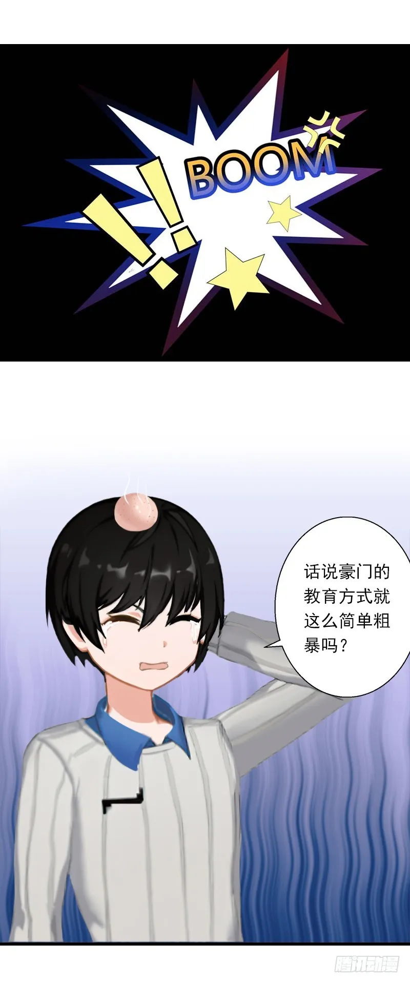 第53话 山雨欲来 第10页