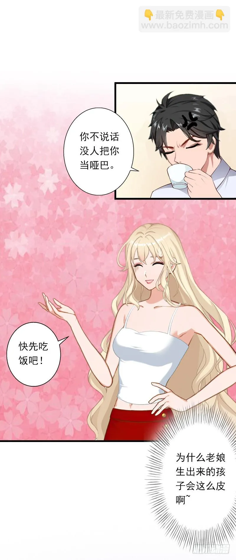 第53话 山雨欲来 第11页