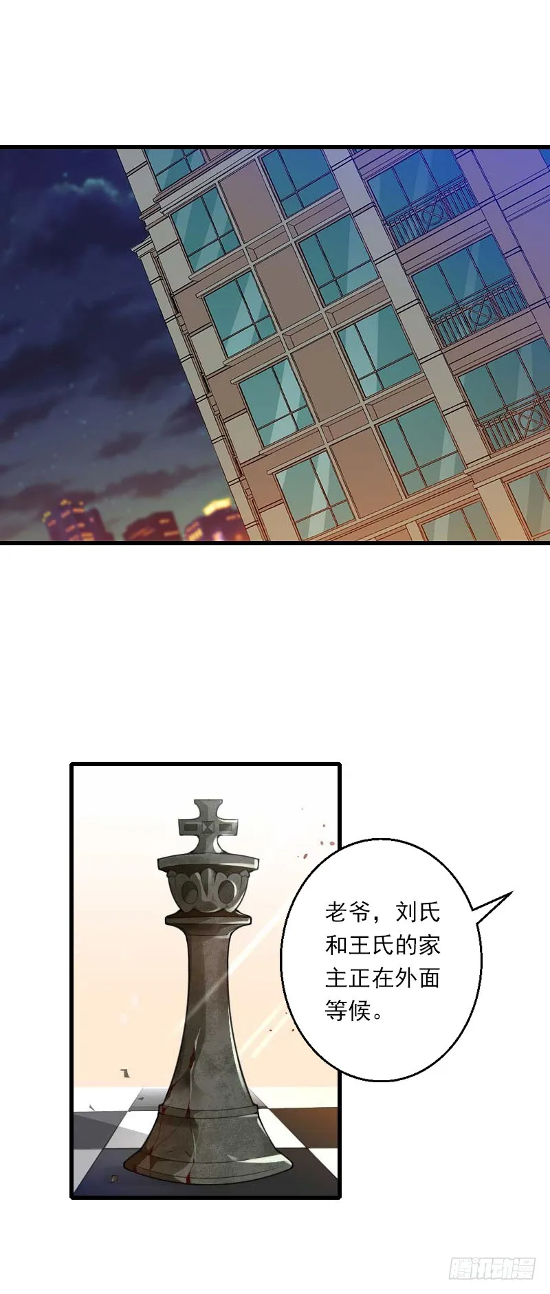 第53话 山雨欲来 第13页