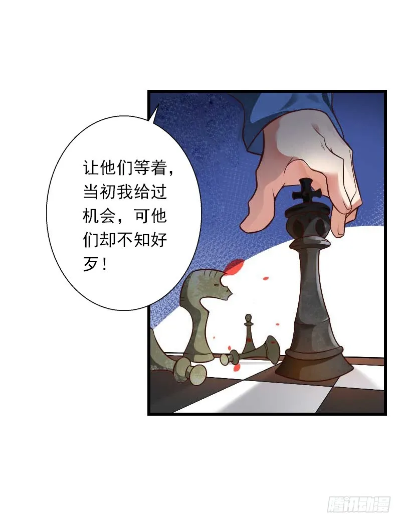 第53话 山雨欲来 第14页