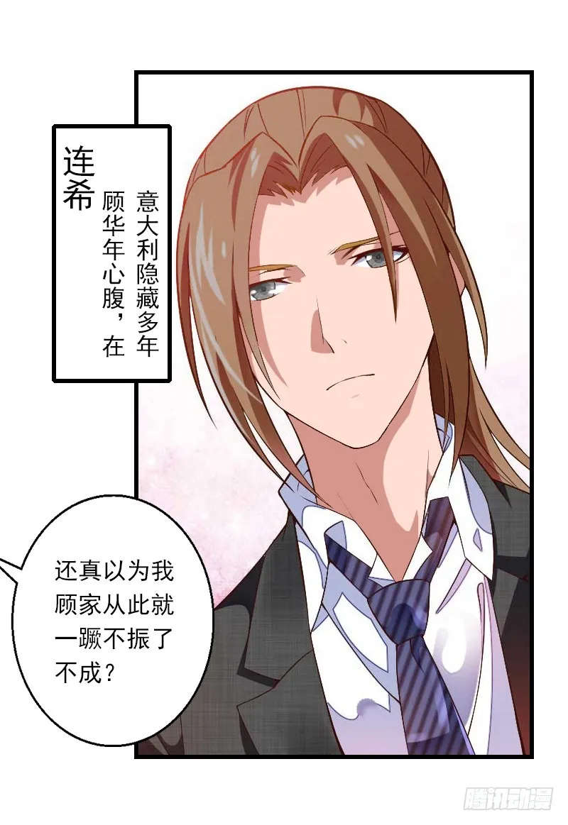 第53话 山雨欲来 第15页