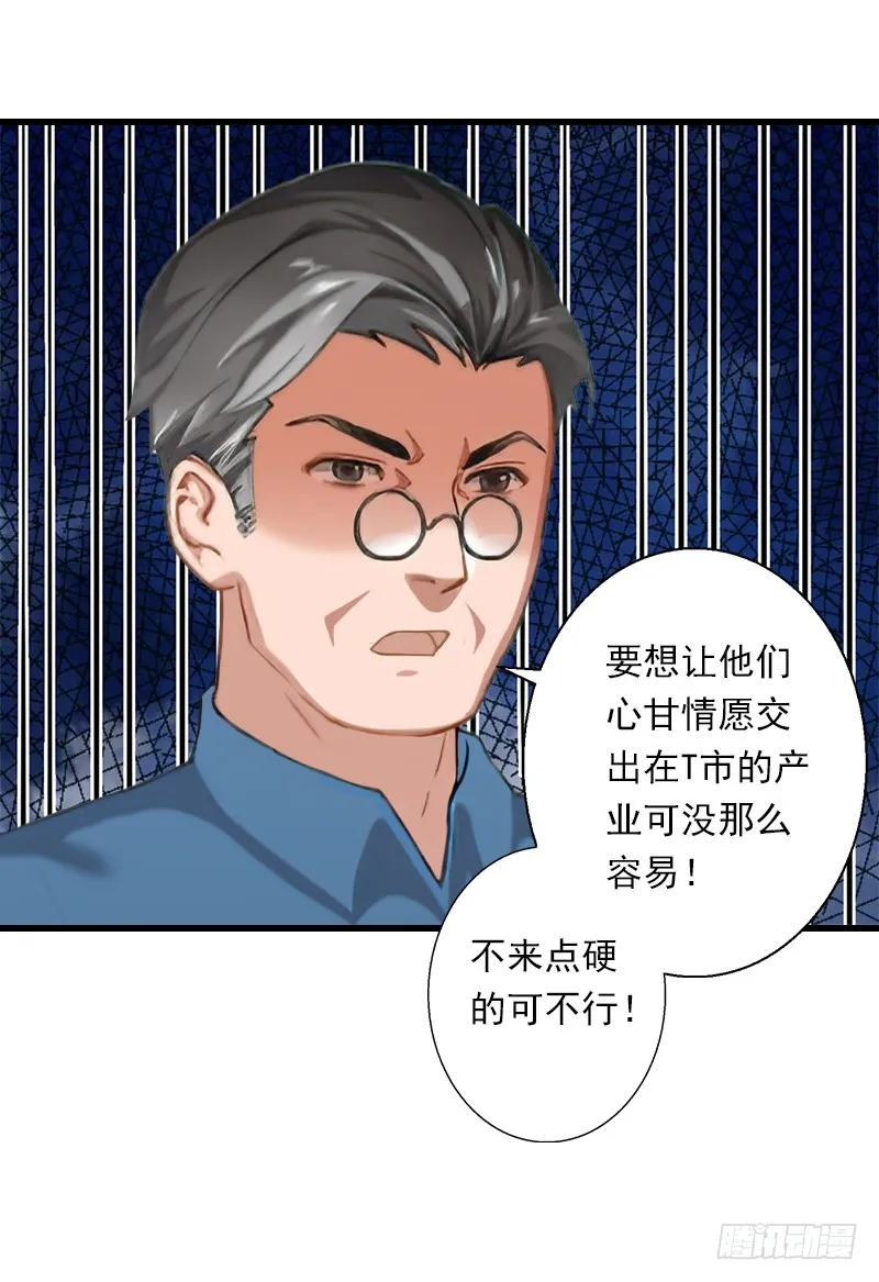 第53话 山雨欲来 第17页
