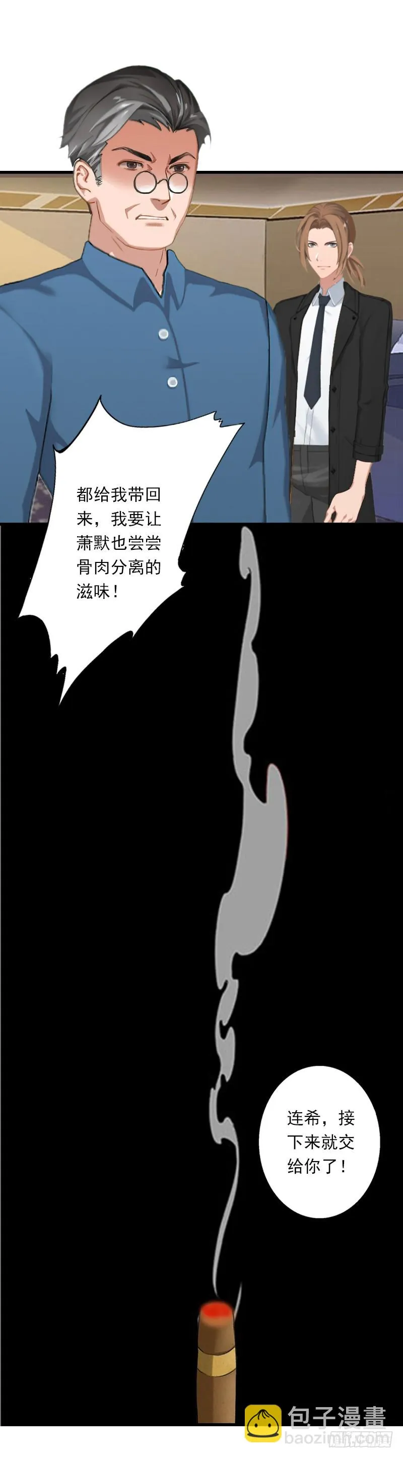 第53话 山雨欲来 第21页