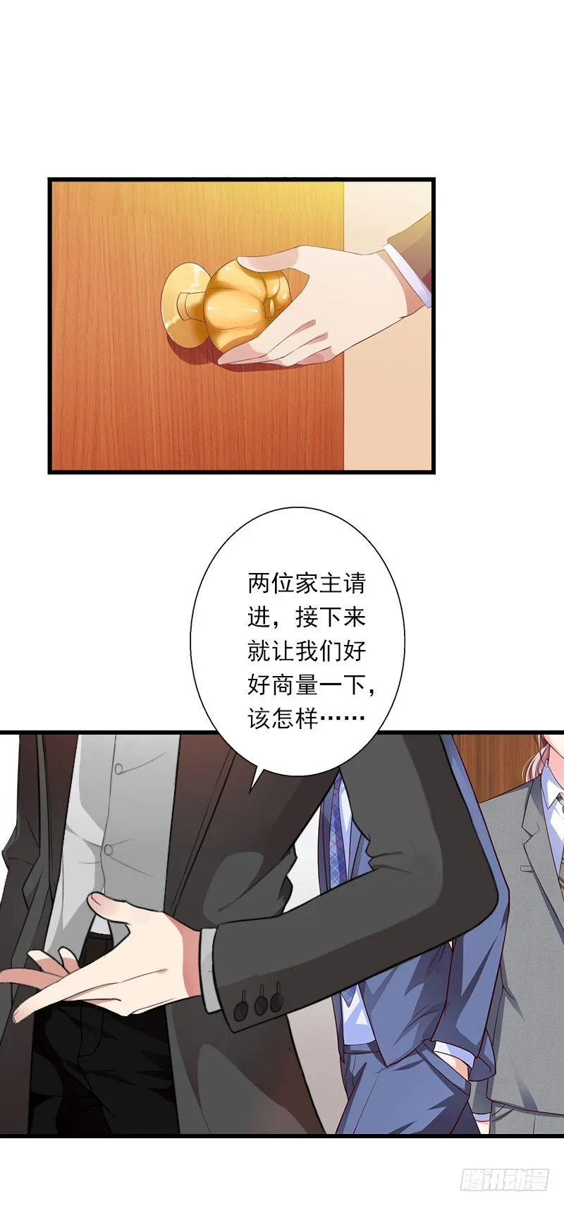 第53话 山雨欲来 第22页