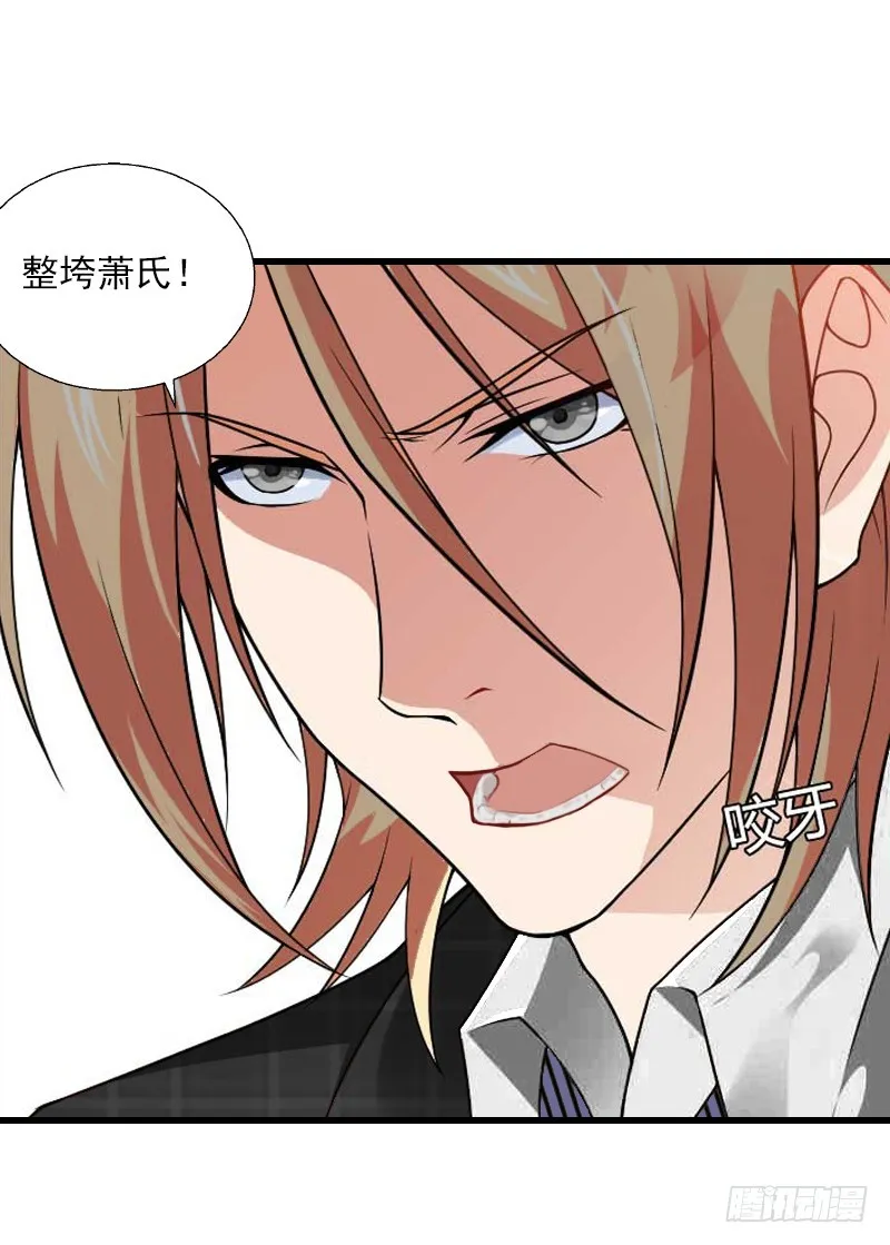 第53话 山雨欲来 第23页
