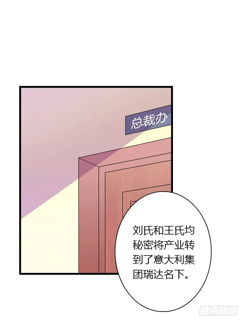 第54话 你有什么资格谈礼仪 第4页