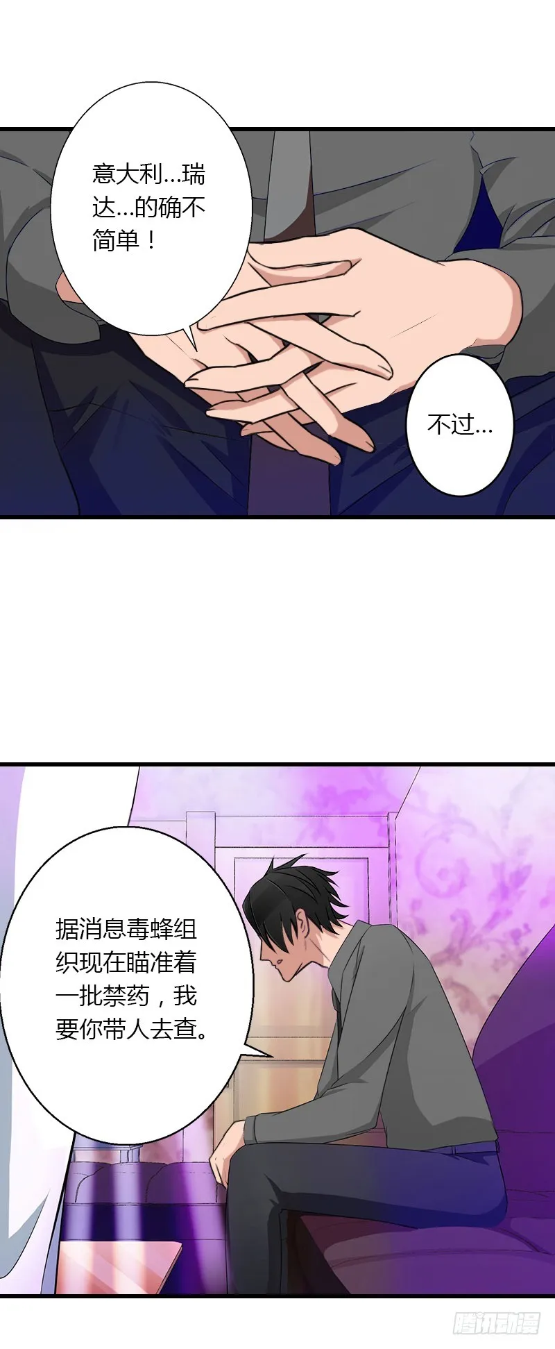 第54话 你有什么资格谈礼仪 第6页