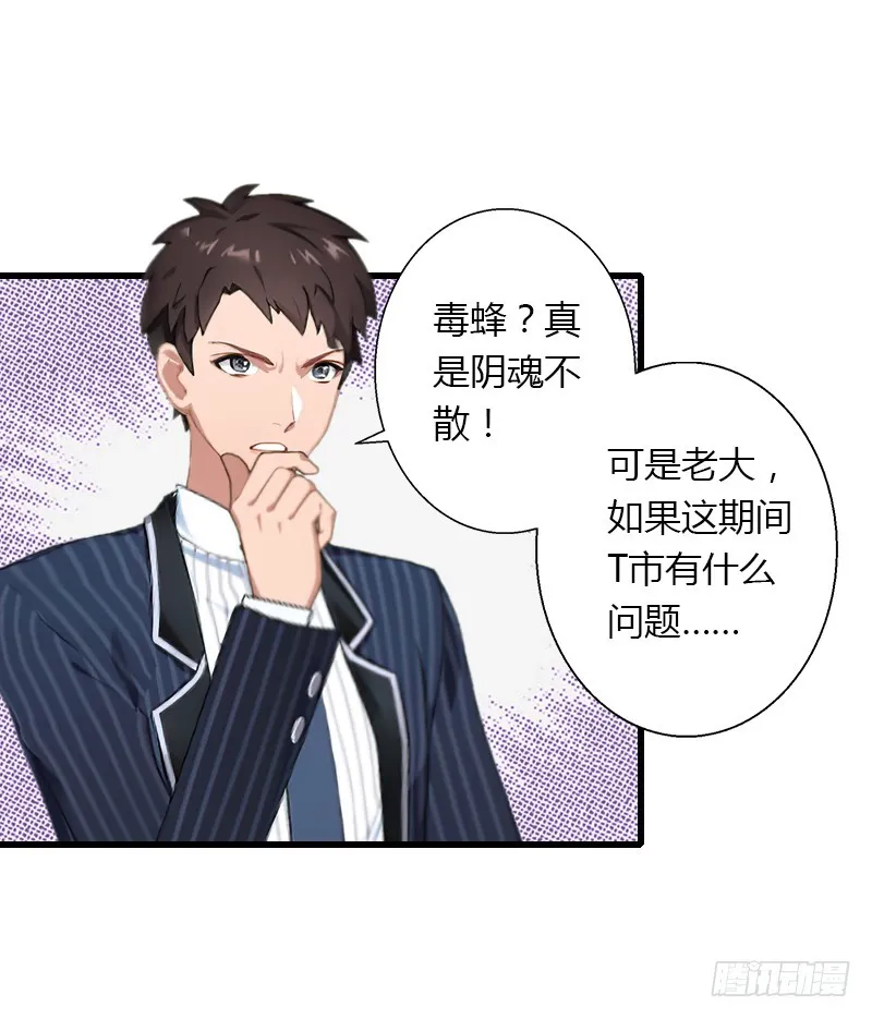 第54话 你有什么资格谈礼仪 第7页