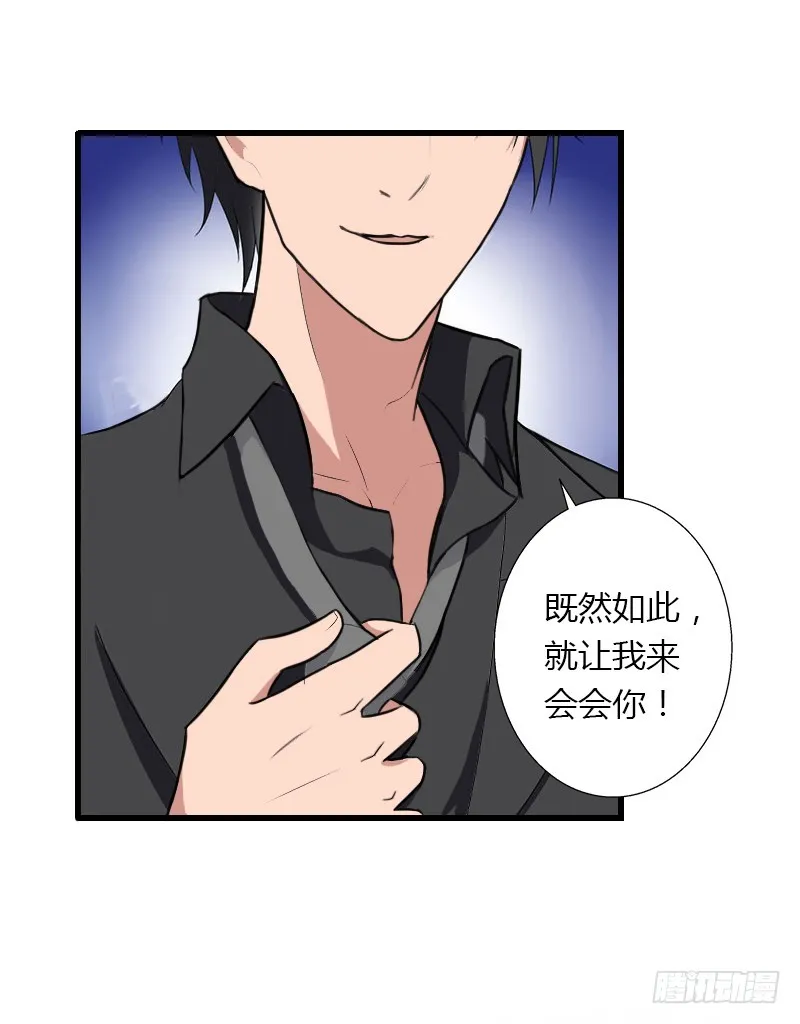 第54话 你有什么资格谈礼仪 第10页