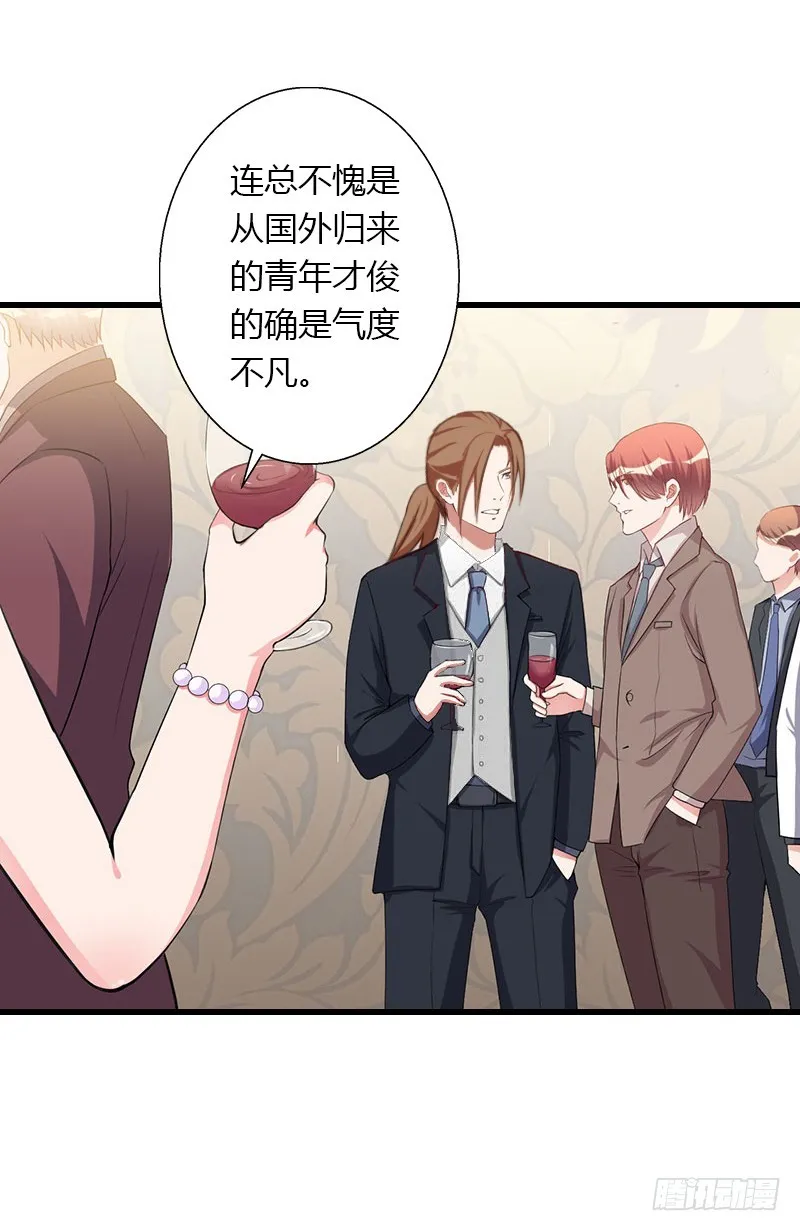 第54话 你有什么资格谈礼仪 第12页