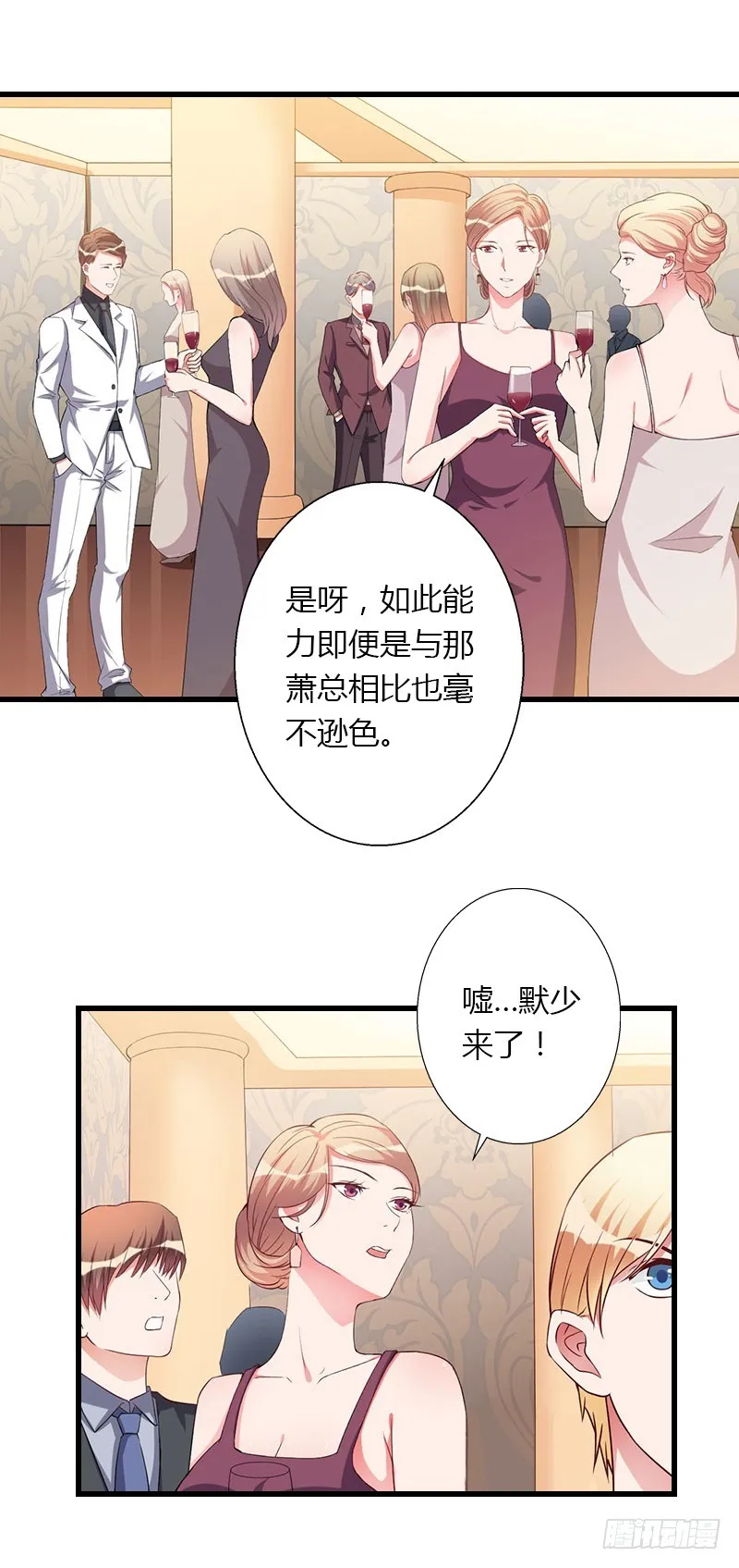 第54话 你有什么资格谈礼仪 第13页