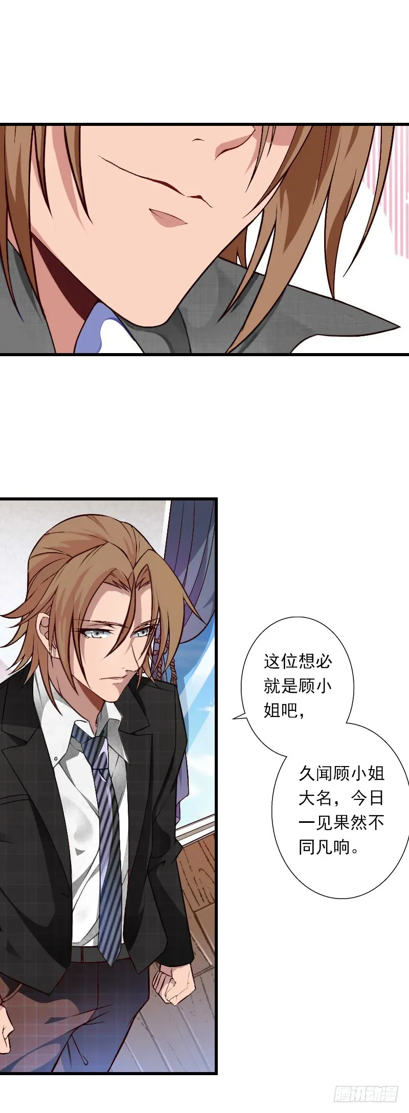 第54话 你有什么资格谈礼仪 第15页