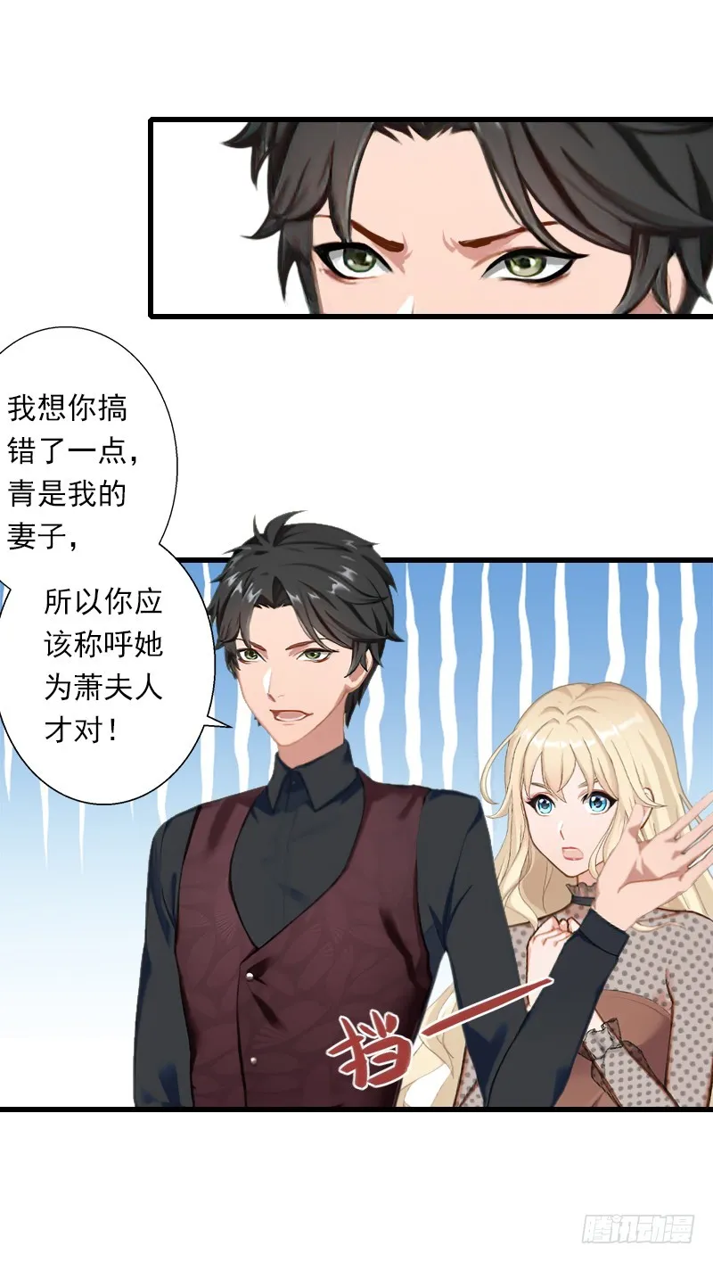 第54话 你有什么资格谈礼仪 第17页