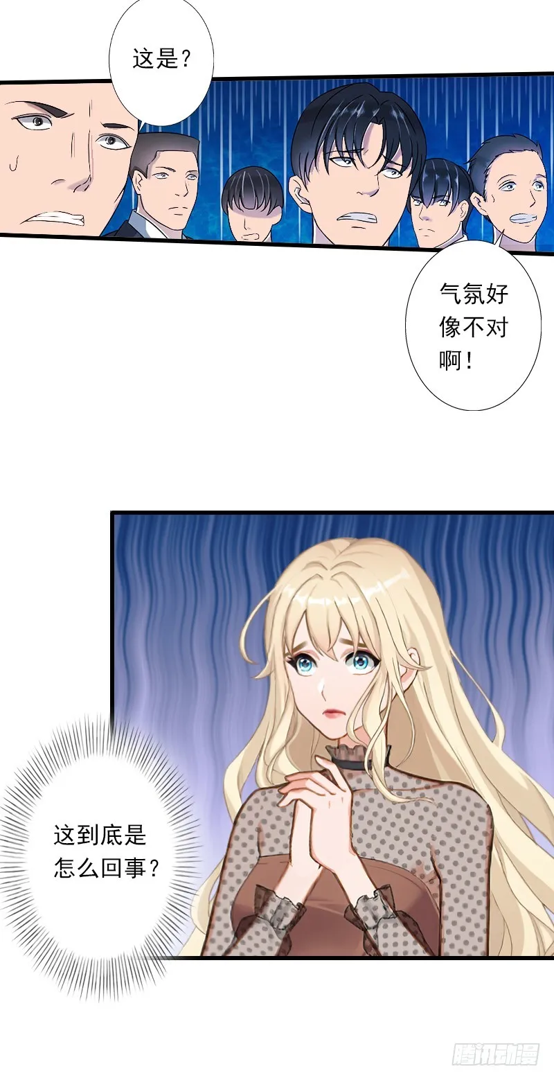 第54话 你有什么资格谈礼仪 第19页