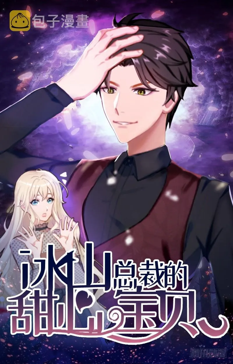 第55话 无法停止的一切 第1页