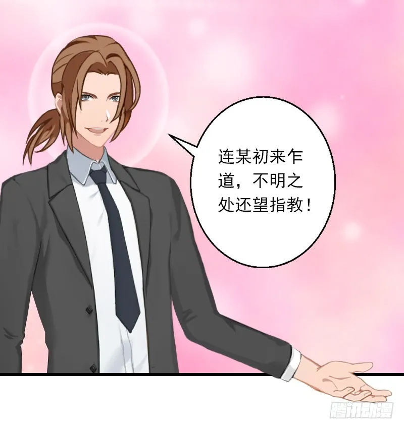 第55话 无法停止的一切 第3页