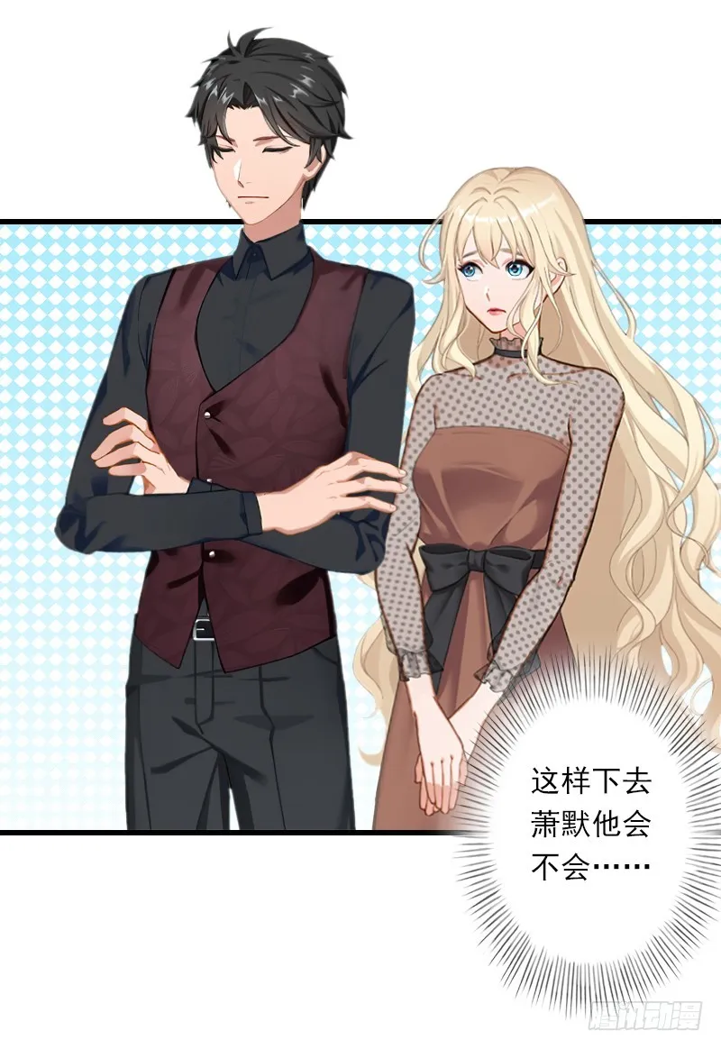 第55话 无法停止的一切 第4页
