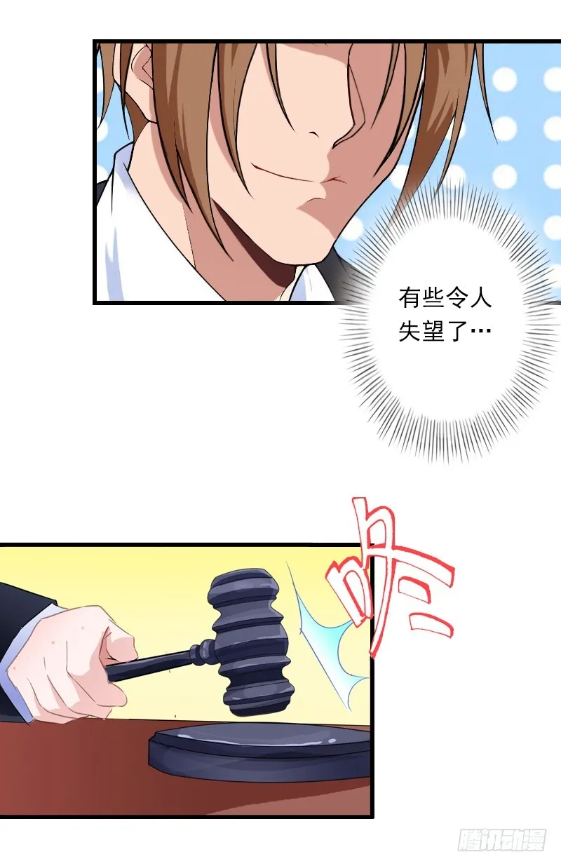 第55话 无法停止的一切 第7页