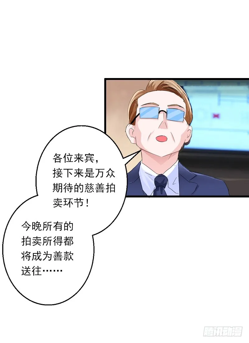 第55话 无法停止的一切 第8页