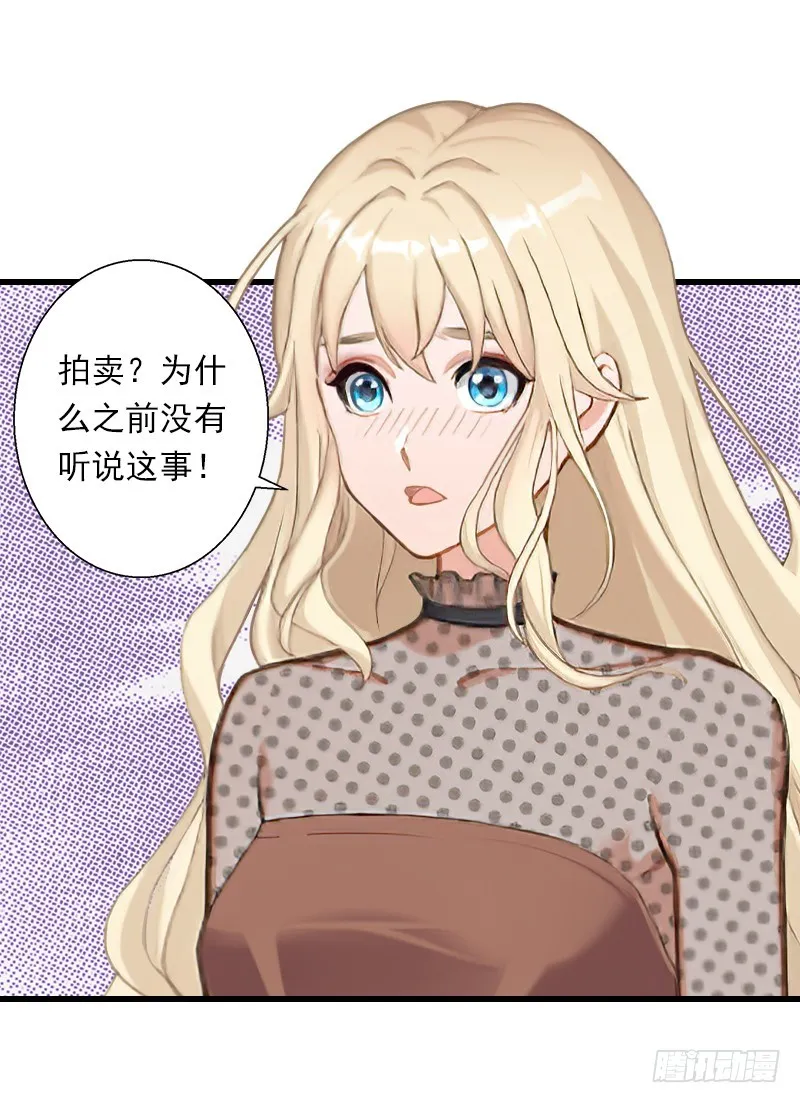第55话 无法停止的一切 第9页
