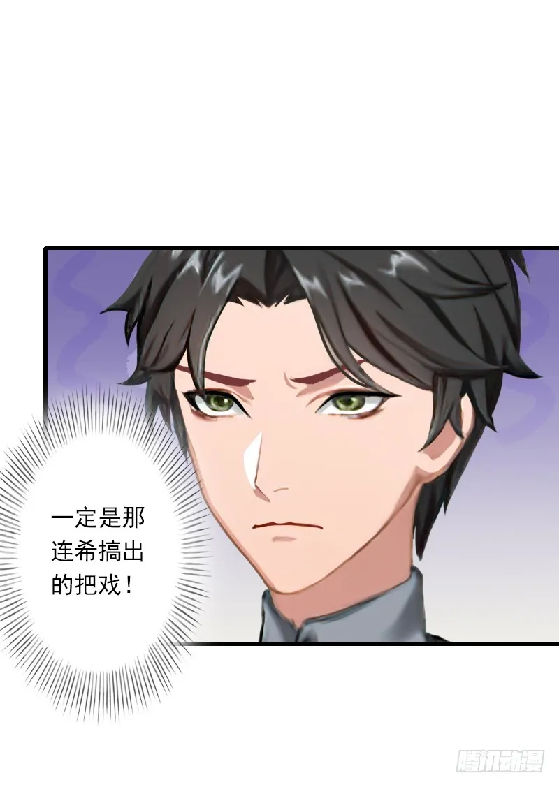 第55话 无法停止的一切 第10页