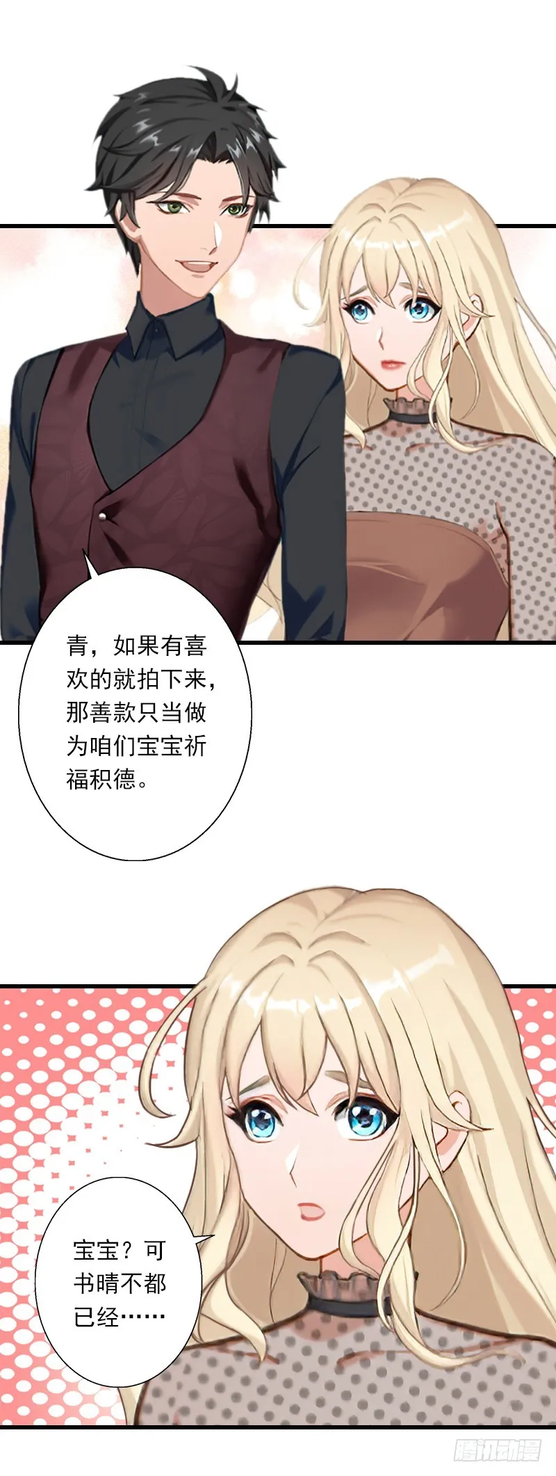 第55话 无法停止的一切 第12页