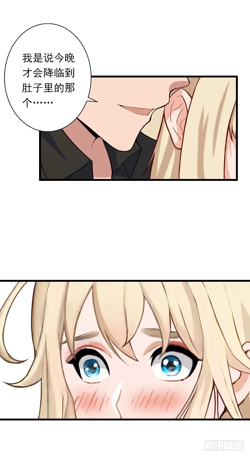 第55话 无法停止的一切 第13页