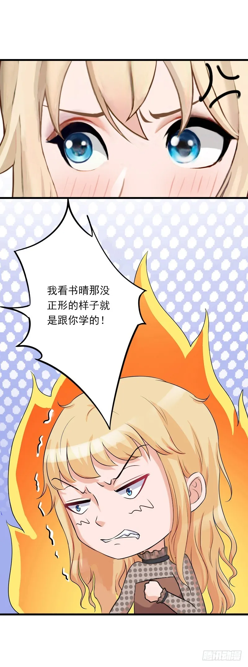 第55话 无法停止的一切 第14页