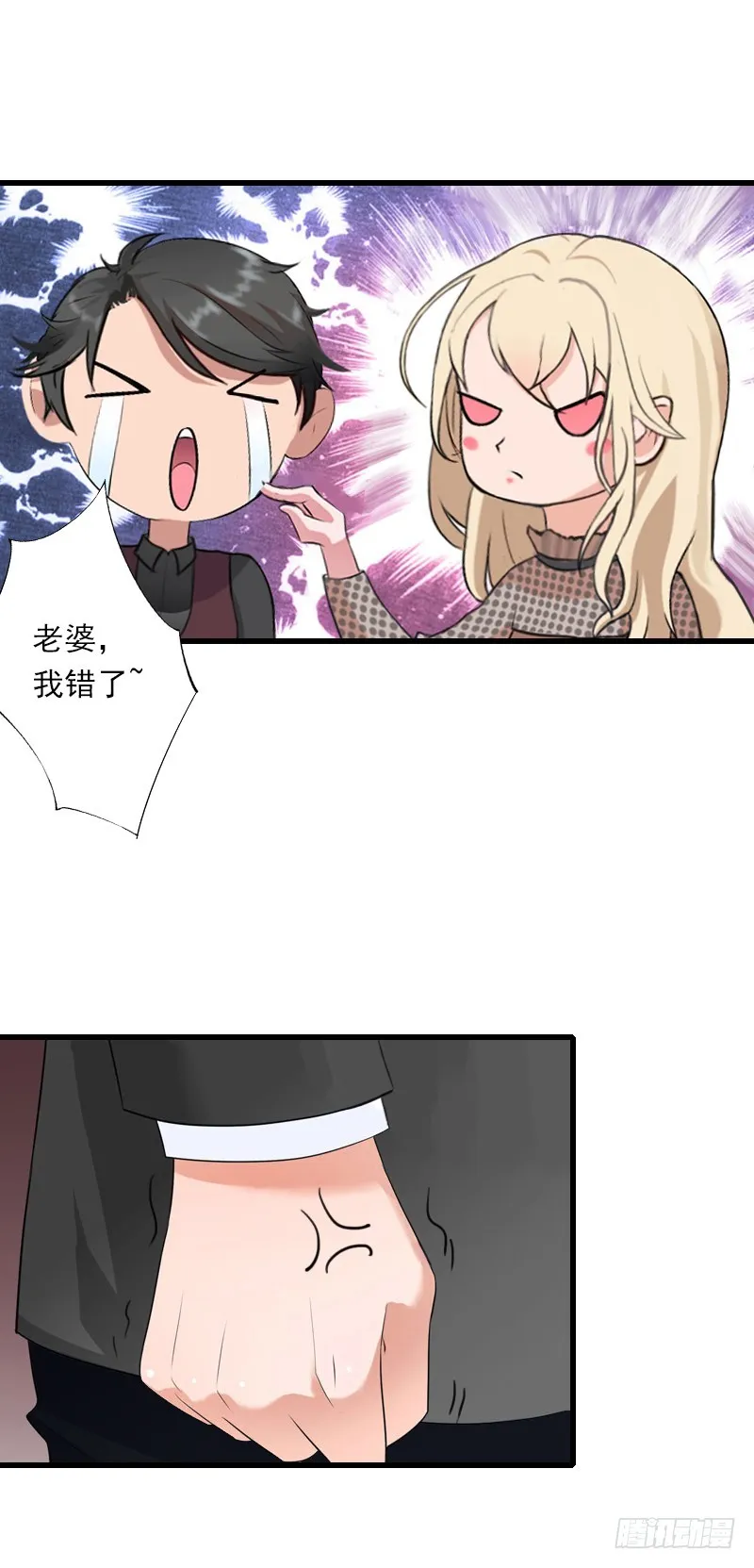 第55话 无法停止的一切 第15页