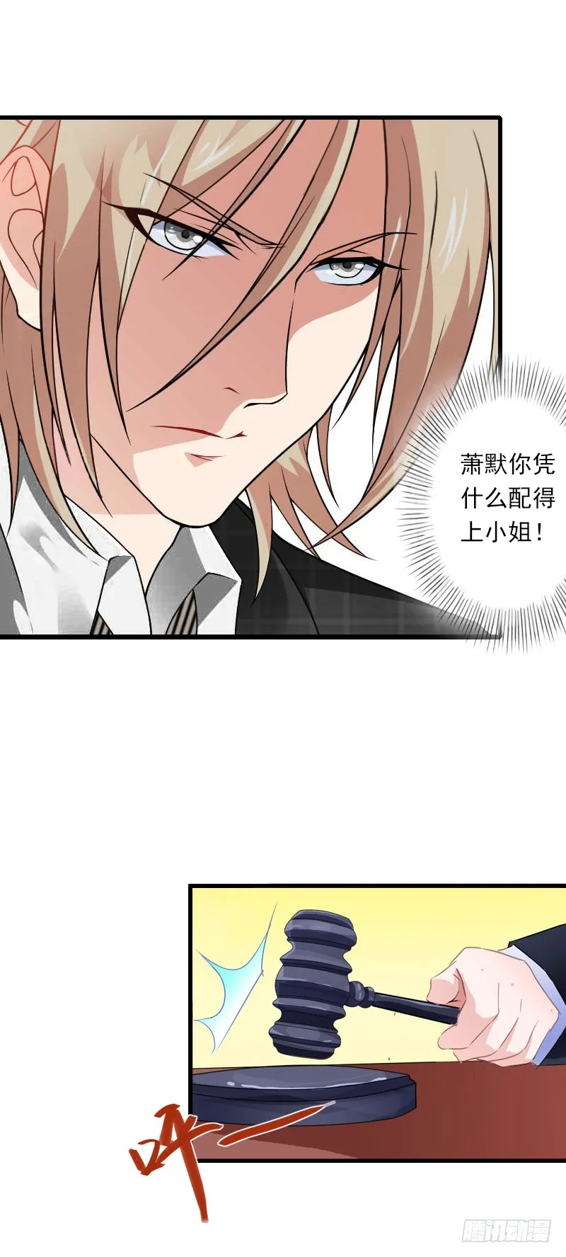 第55话 无法停止的一切 第16页