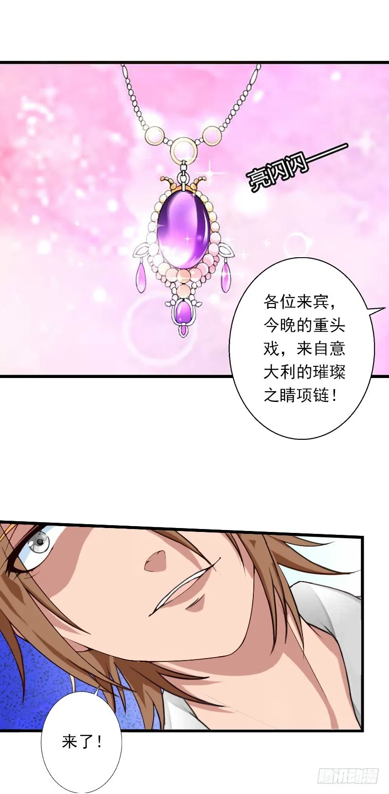 第55话 无法停止的一切 第17页