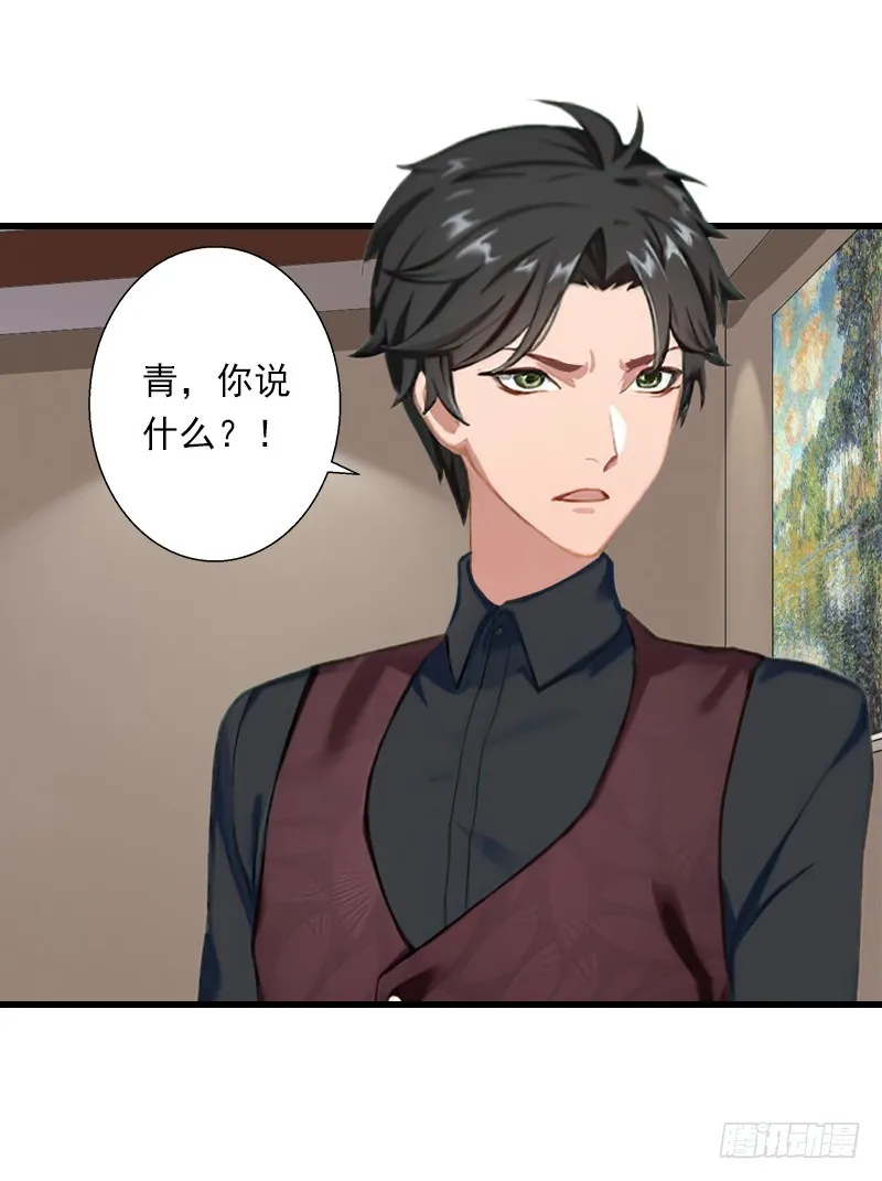 第55话 无法停止的一切 第19页