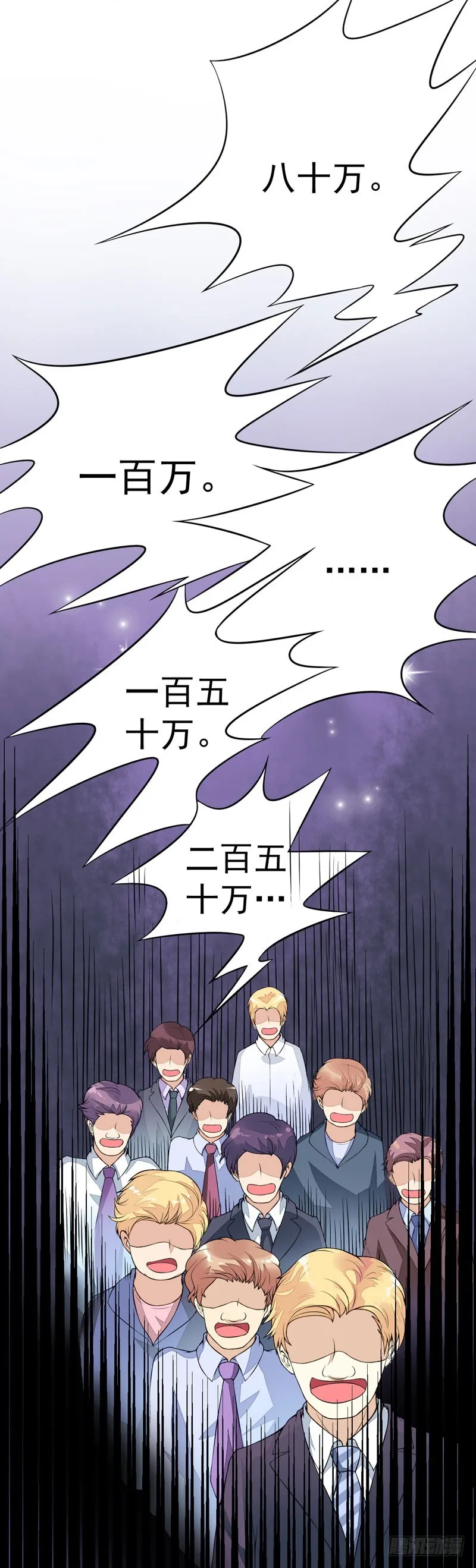 第55话 无法停止的一切 第21页