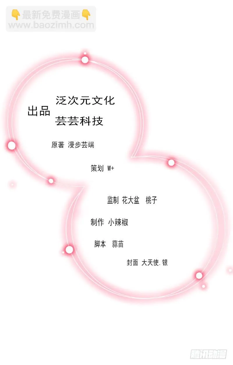 第56话 恼羞成怒 第2页