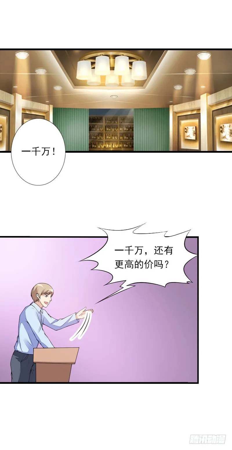 第56话 恼羞成怒 第3页