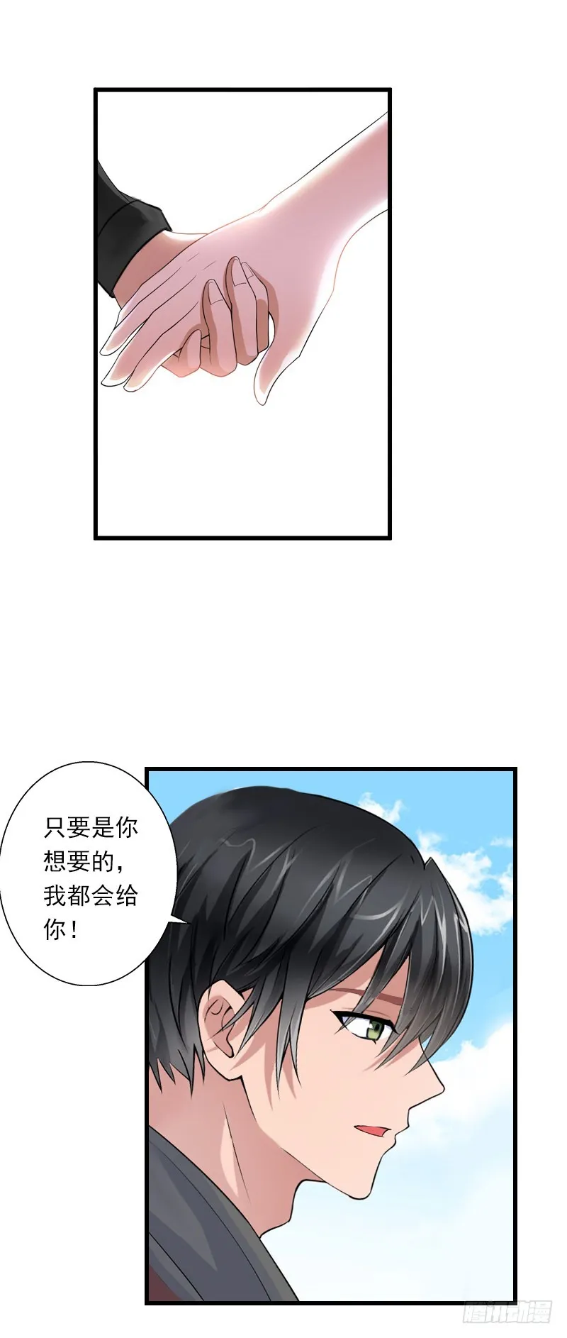 第56话 恼羞成怒 第6页
