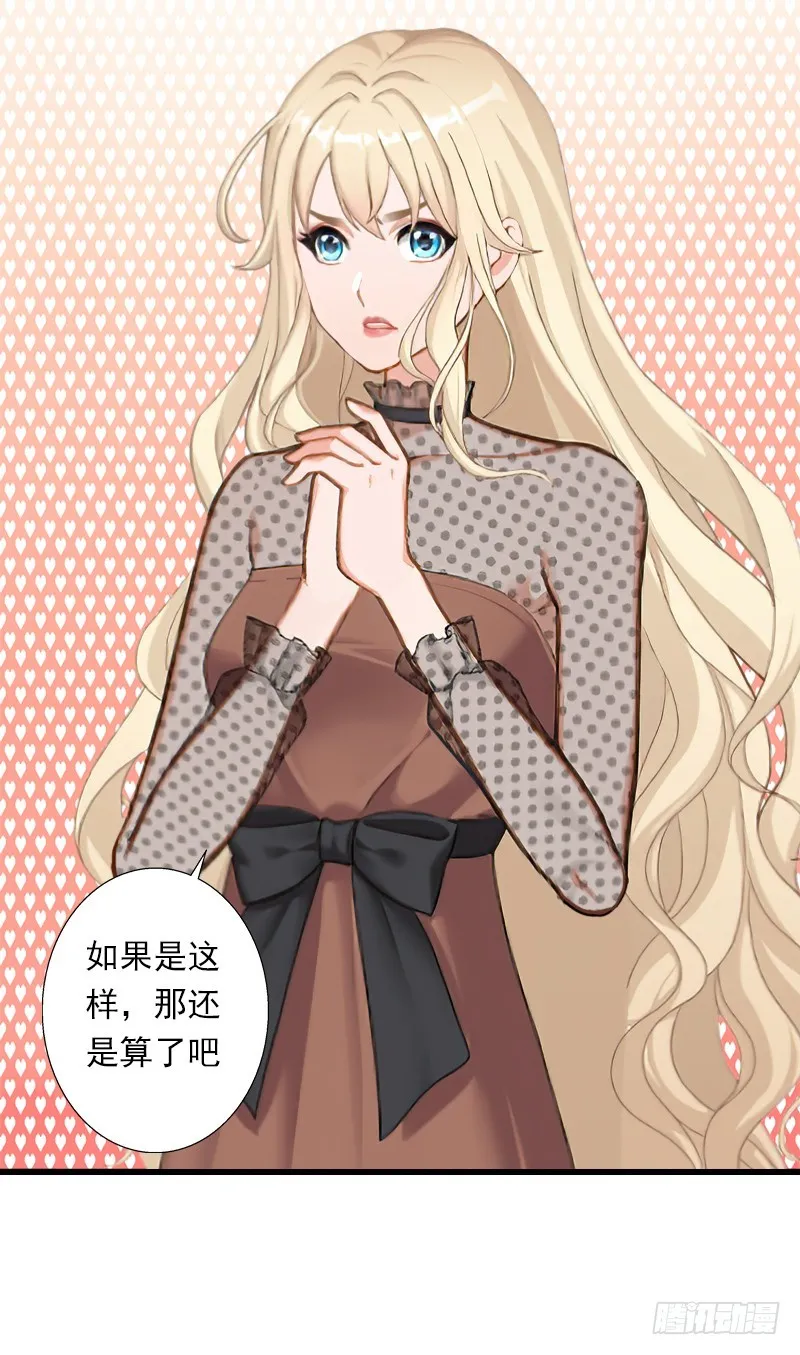 第56话 恼羞成怒 第11页