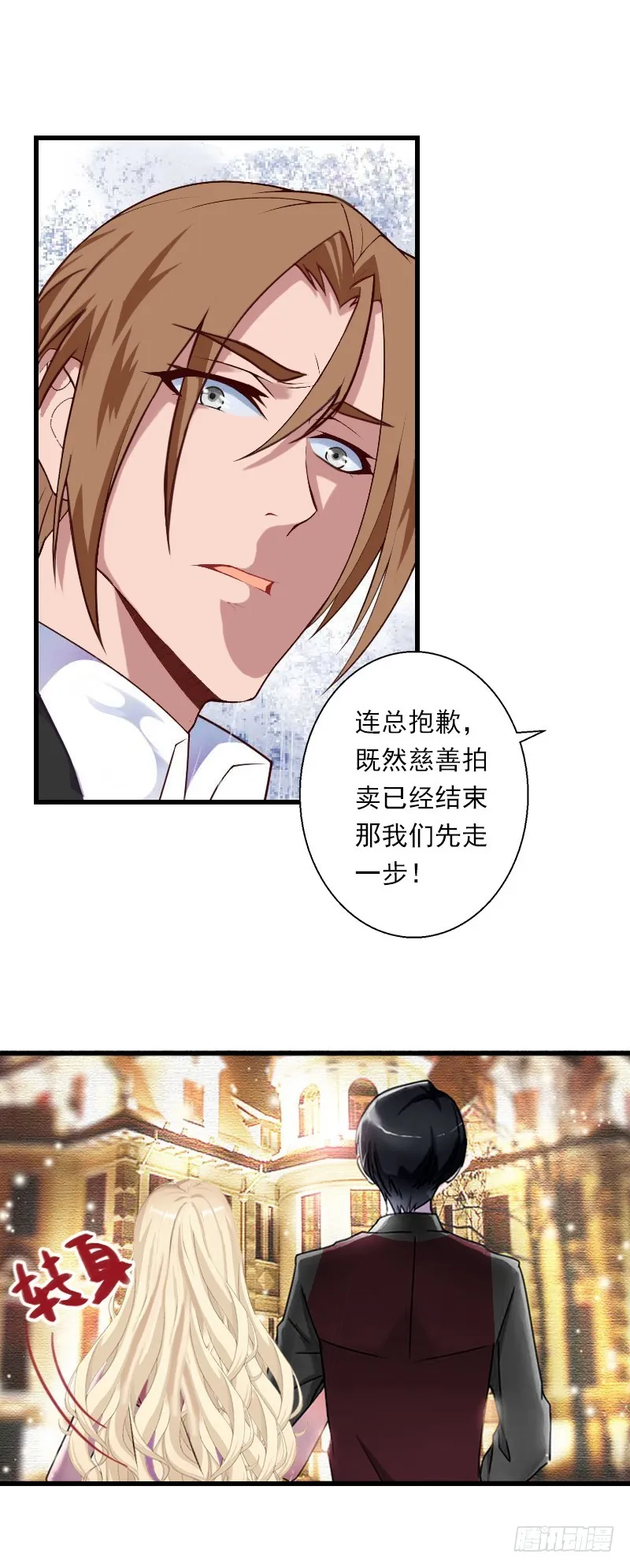 第56话 恼羞成怒 第12页